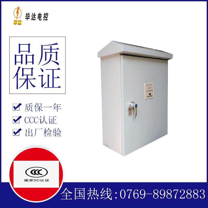 理县排污泵控制箱