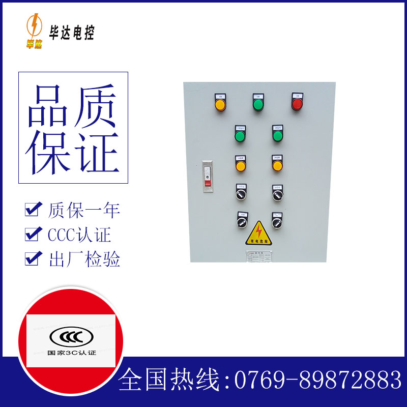 理县水泵控制箱